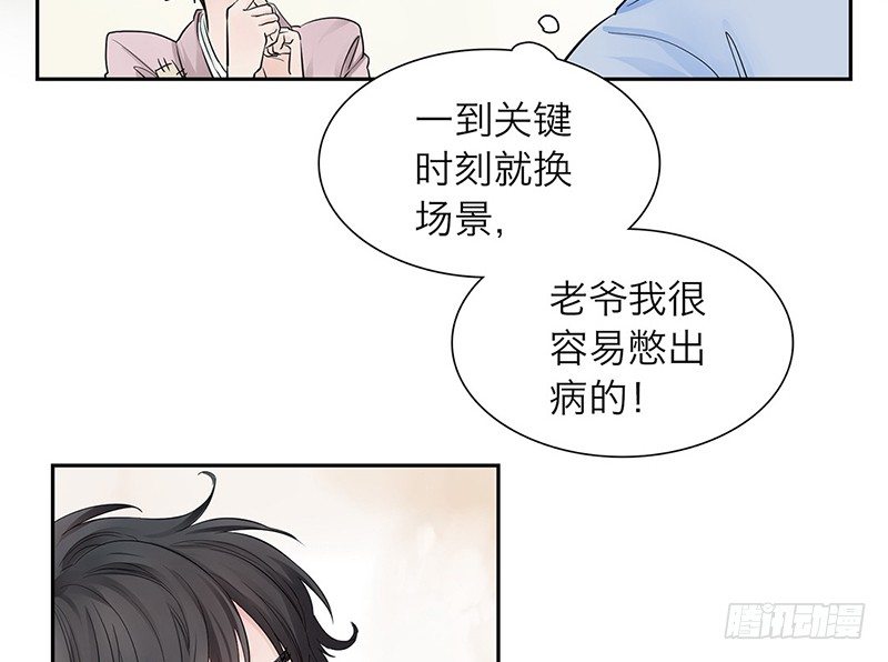 第27话 无法离开的梦境16