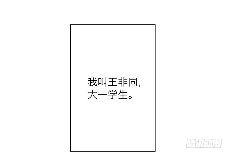 第1话 从镜子里来的人12