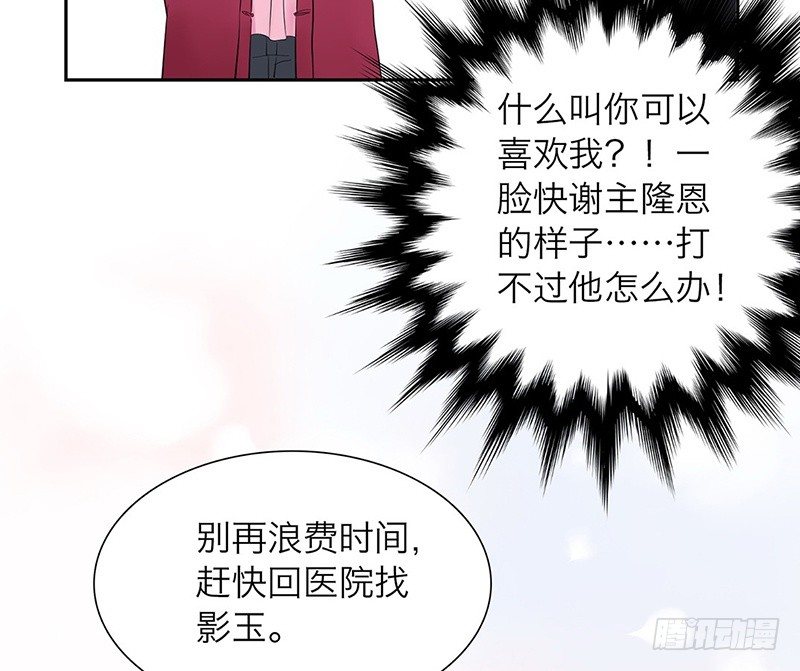 第29话 请不要讨厌我15