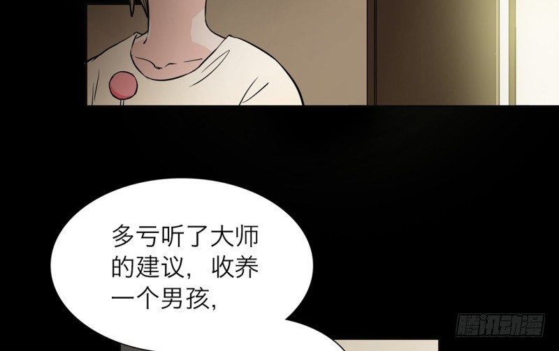 第20话 梦魇7