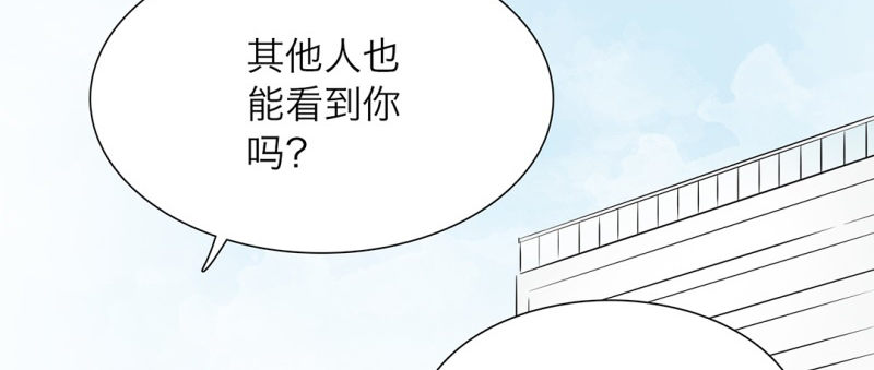 第3话 他是我的4