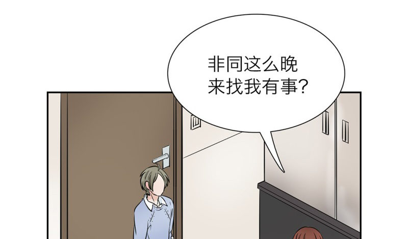第10话 师兄的困扰38