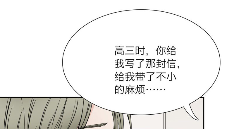 第10话 师兄的困扰50