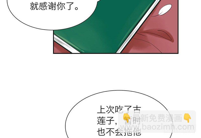 第33话 我要变强10