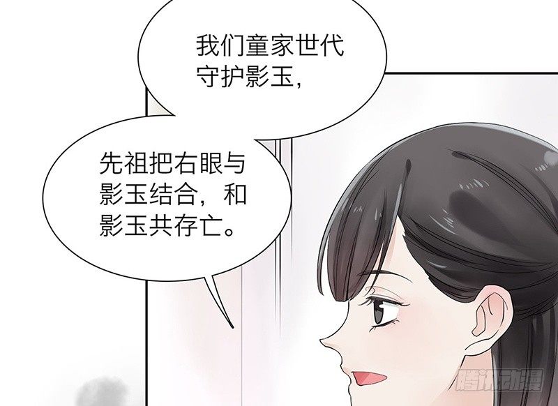 第30话 她的右眼30