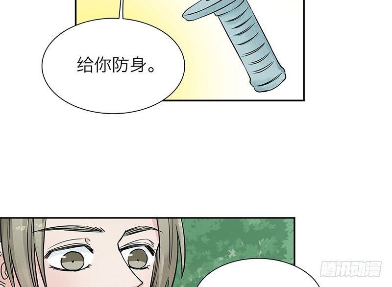 第24话 打扰了！22