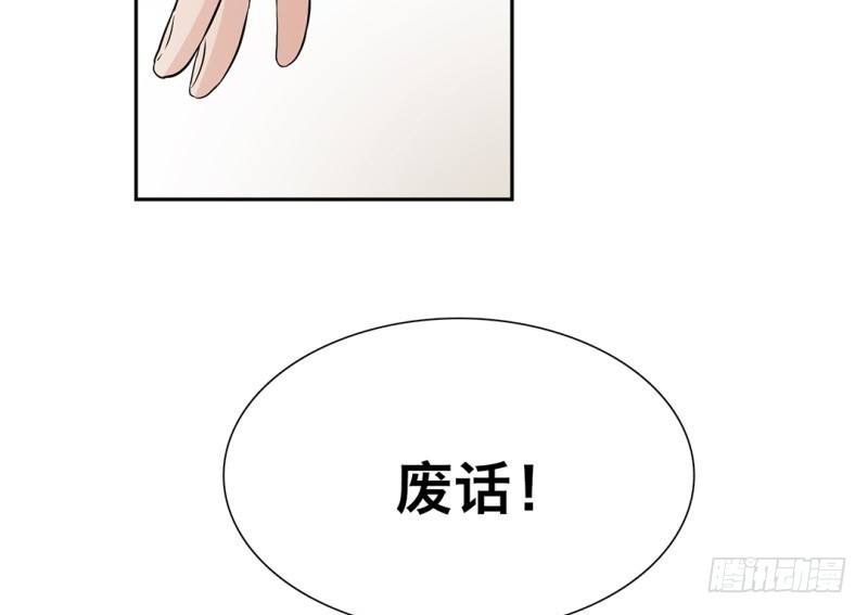 第11话 陆离的愤怒13