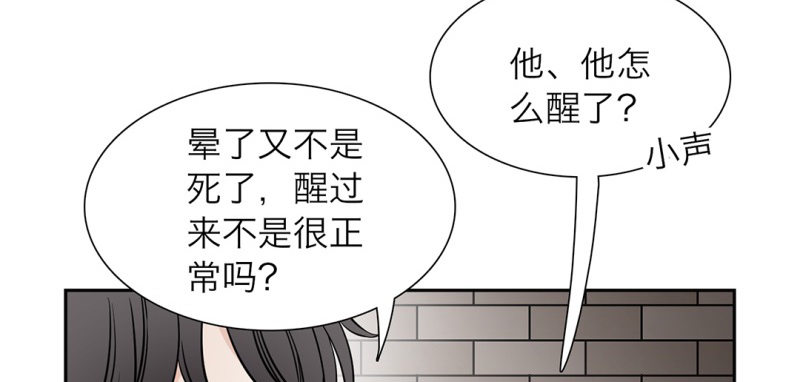 第11话 陆离的愤怒49