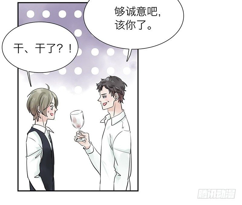 第35话 独占欲28