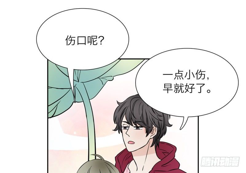 第10话 师兄的困扰11