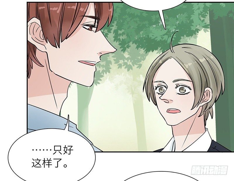第24话 打扰了！20