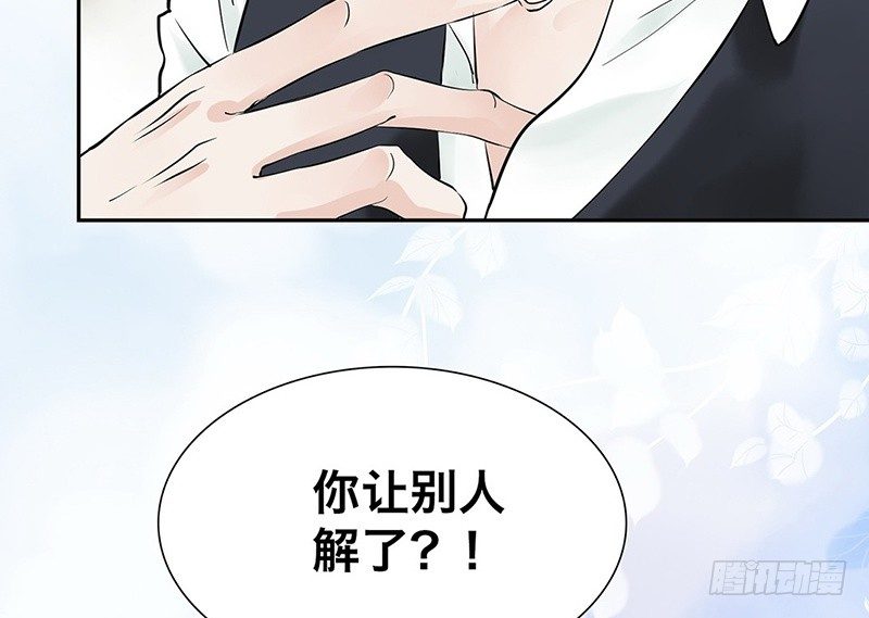 第35话 独占欲49