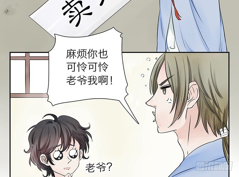 第27话 无法离开的梦境15