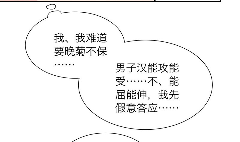 第1话 从镜子里来的人61
