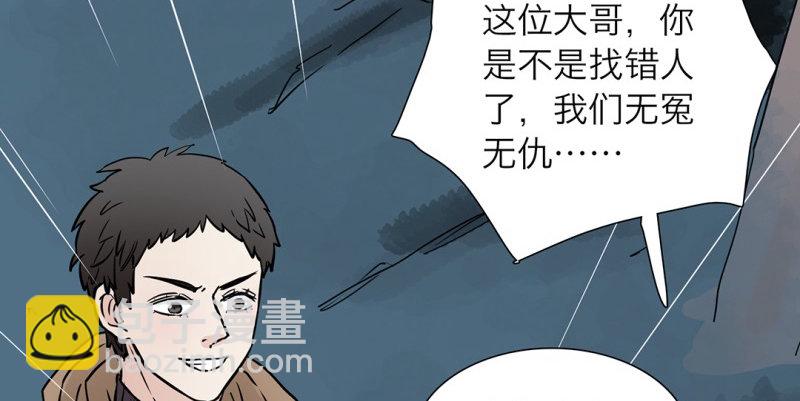 第3话 他是我的45