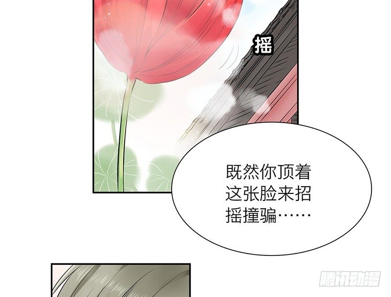 第28话 就这么告白了35