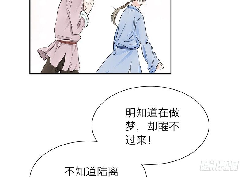 第27话 无法离开的梦境20