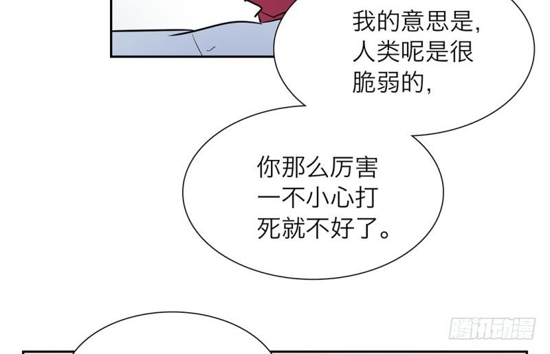 第11话 陆离的愤怒23