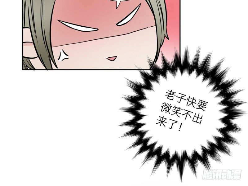 第3话 他是我的8