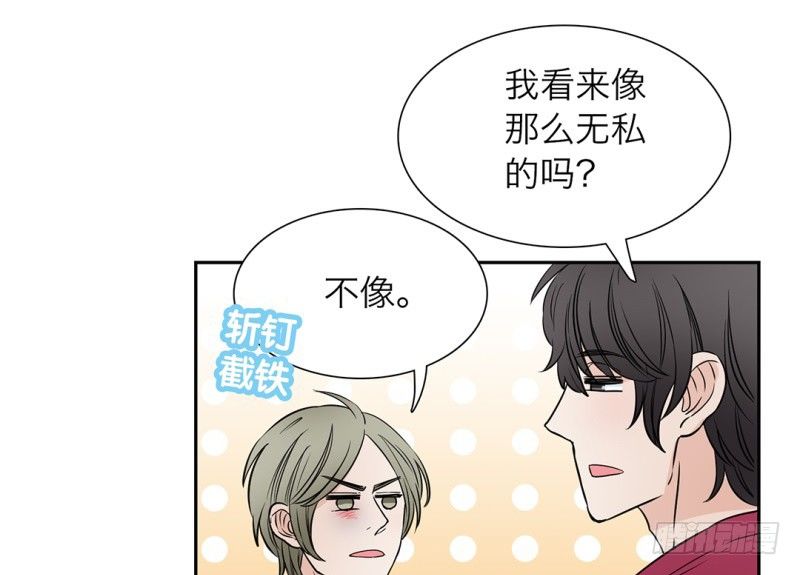 第10话 师兄的困扰15
