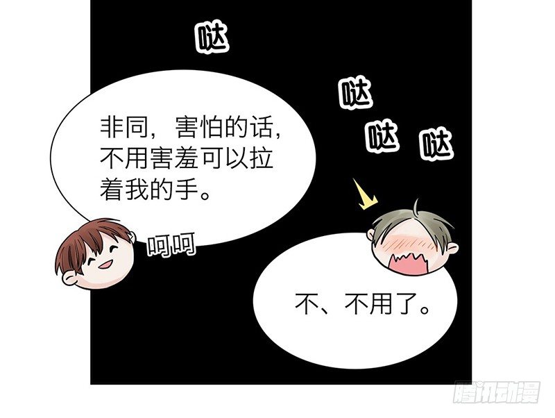 第24话 打扰了！26
