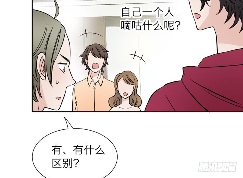 第8话 谁欺负我的人2