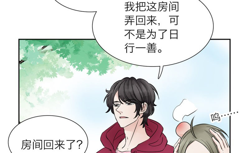 第17话 来拯救你们的人11