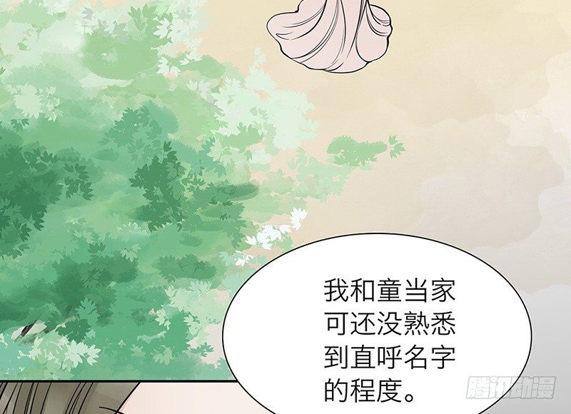 第23话 他的温柔7