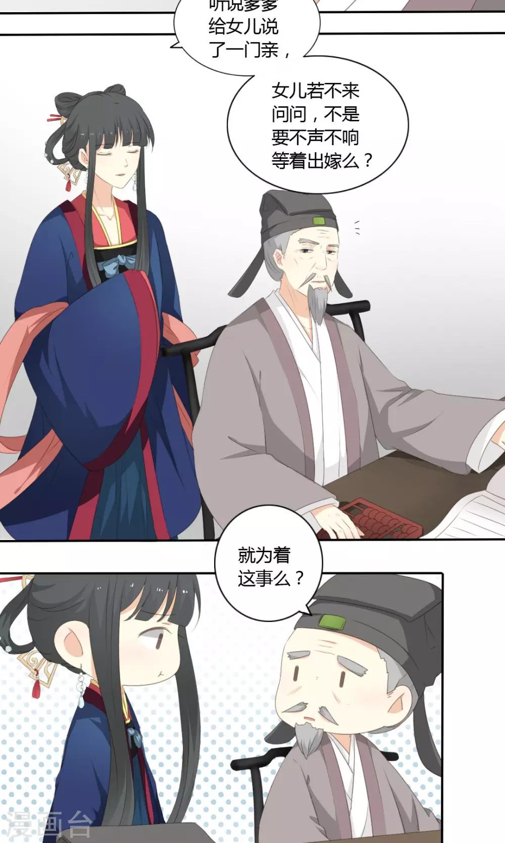 第53话14