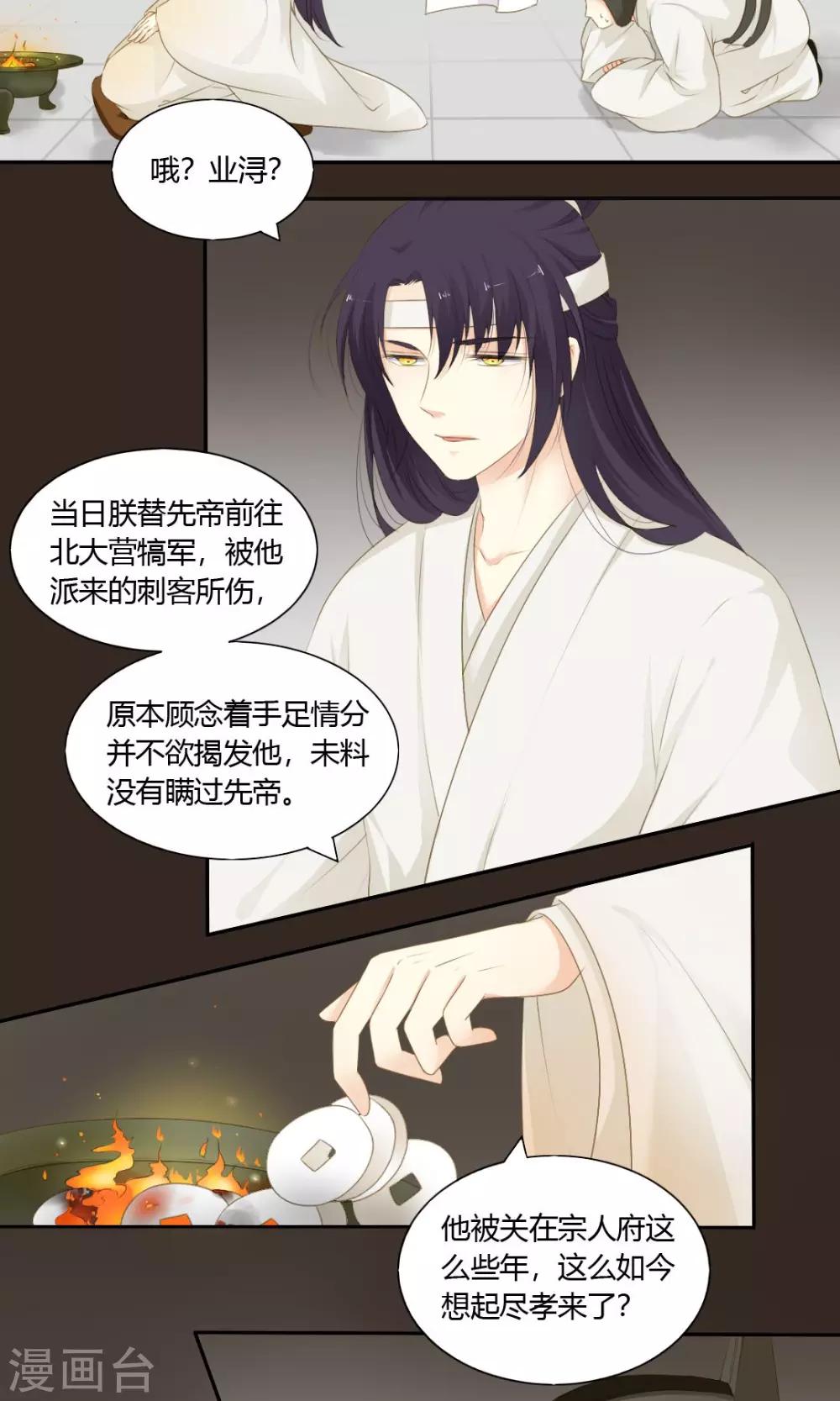 第69话3