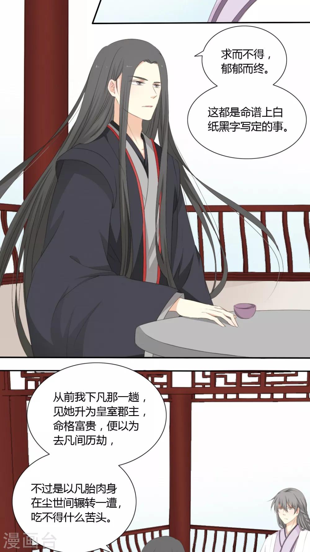 第46话12
