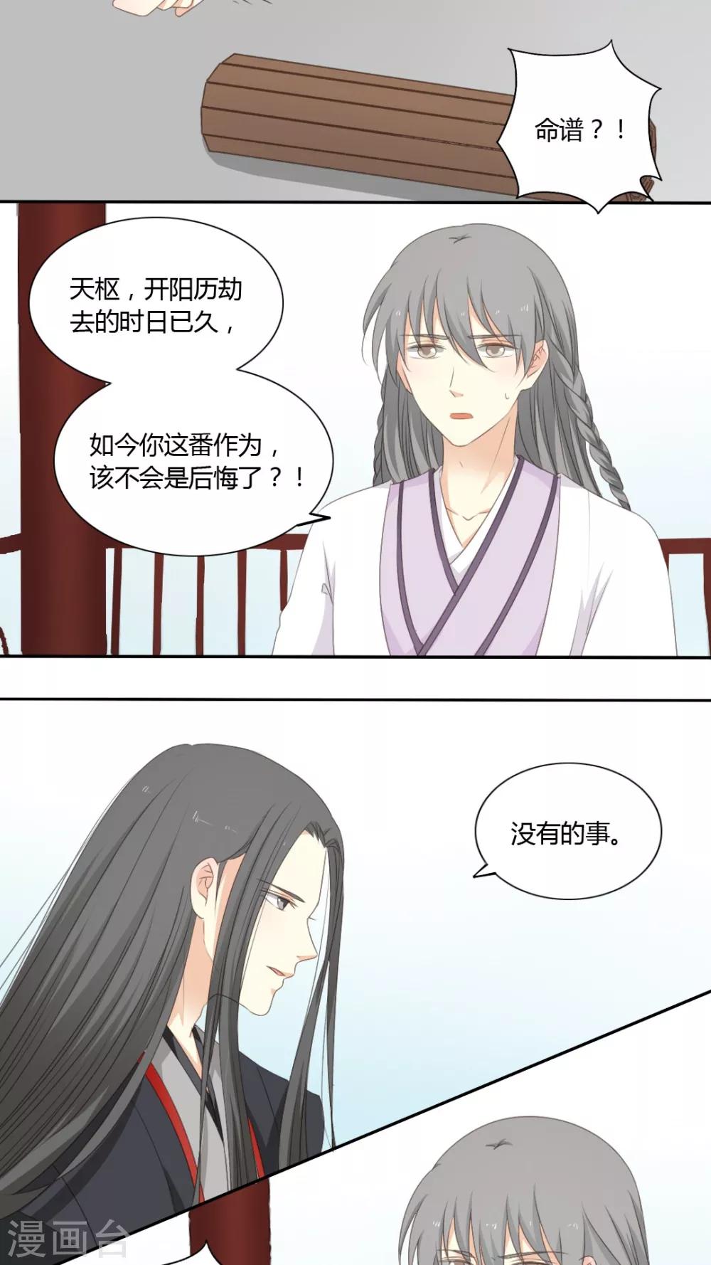 第46话17
