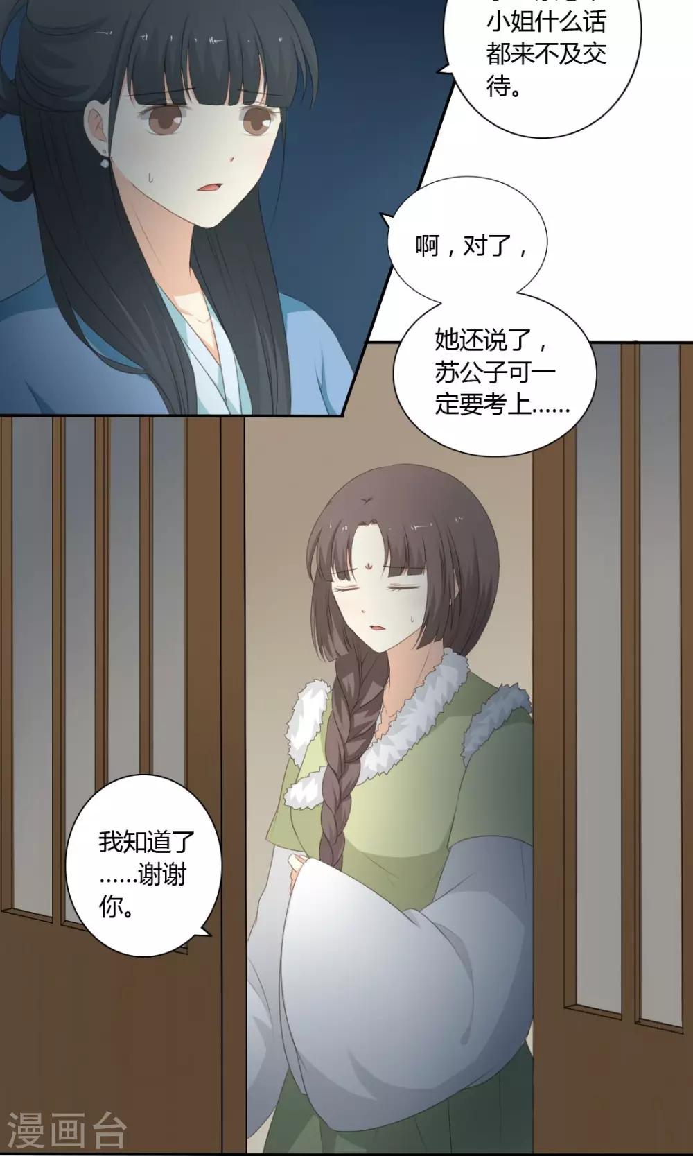 第56话16