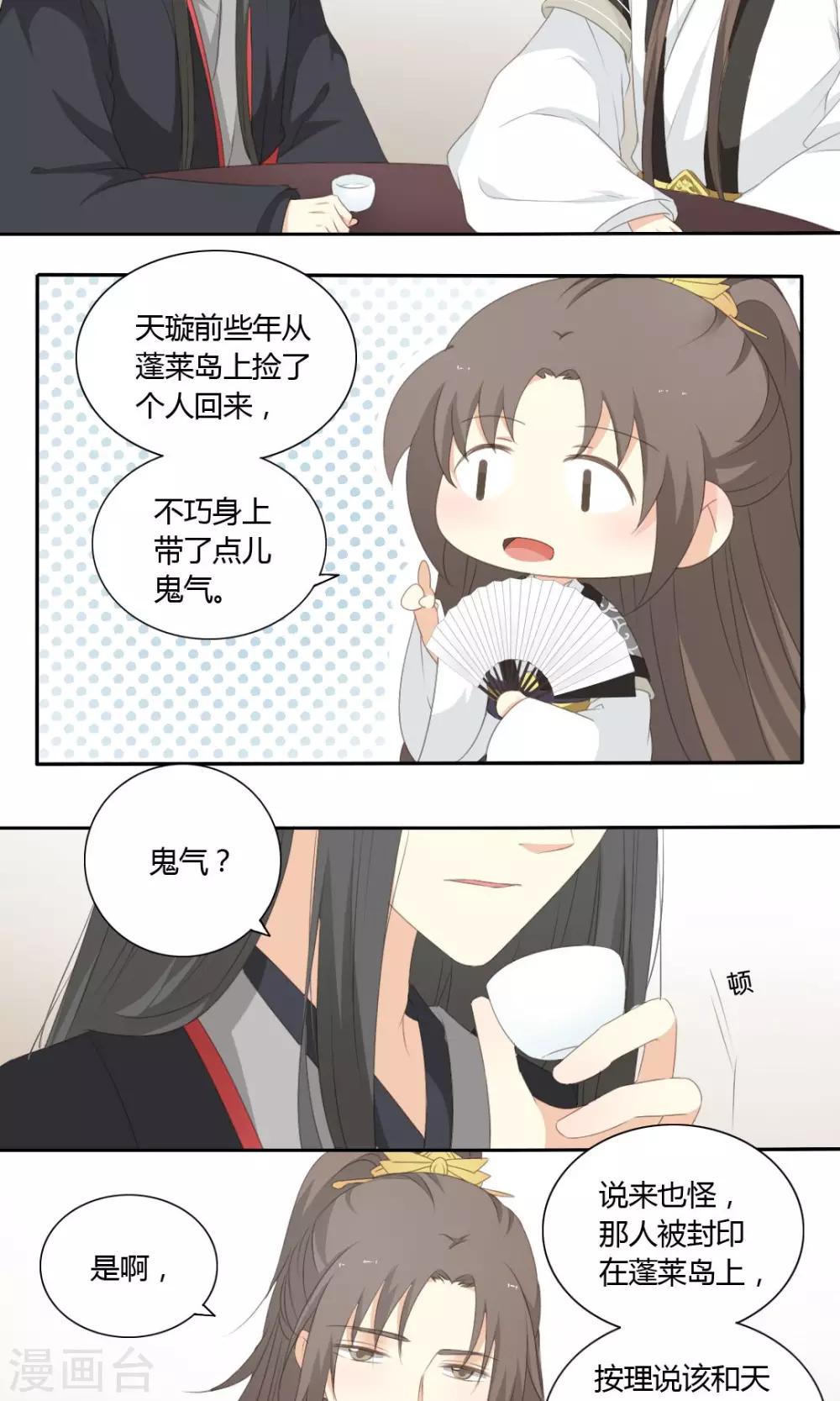 第64话16