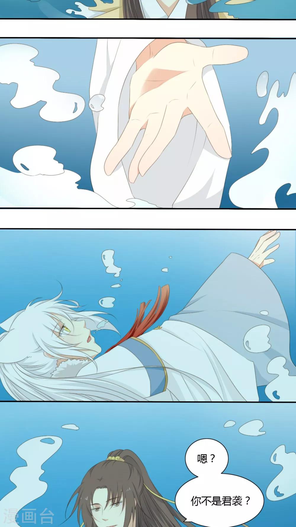 第44话14