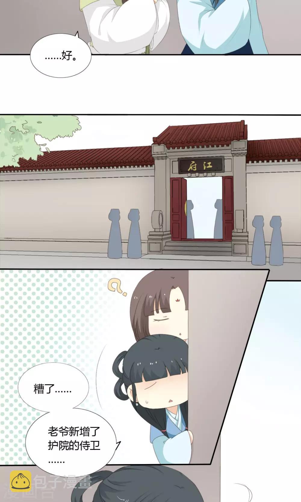 第57话6