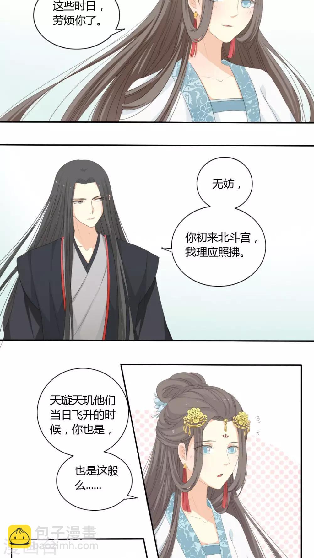 第32话11