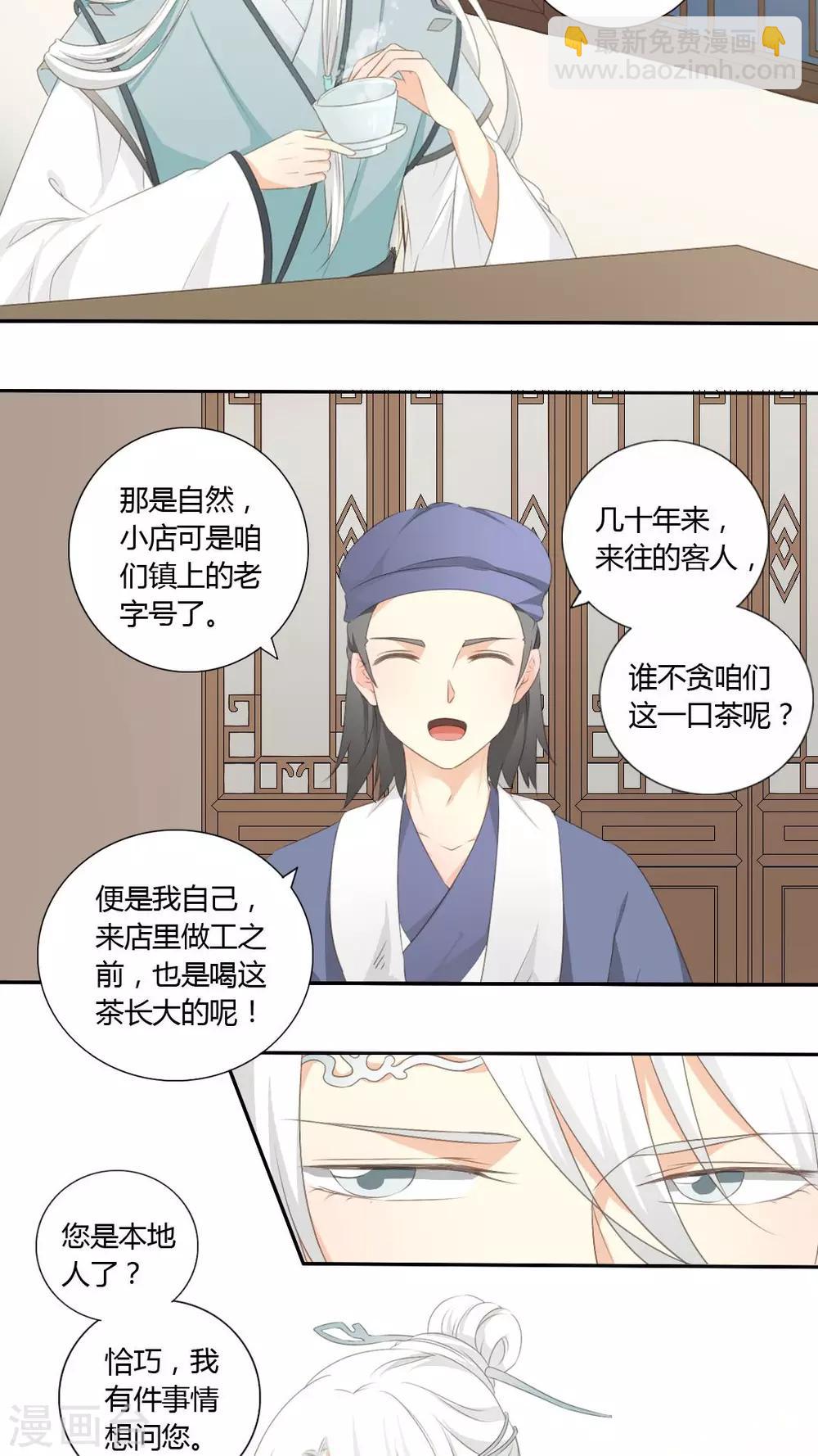 第36话6