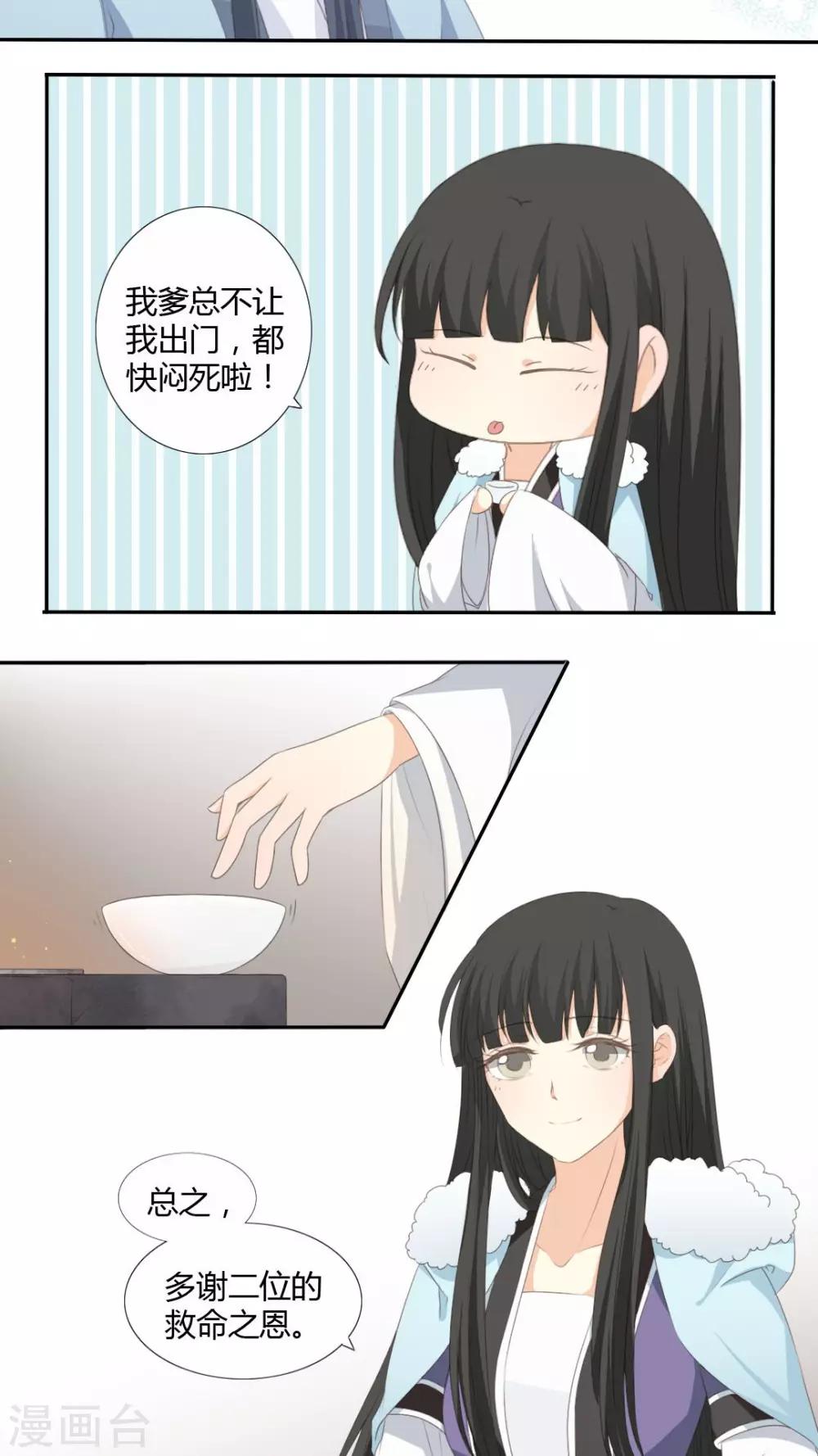 第27话6