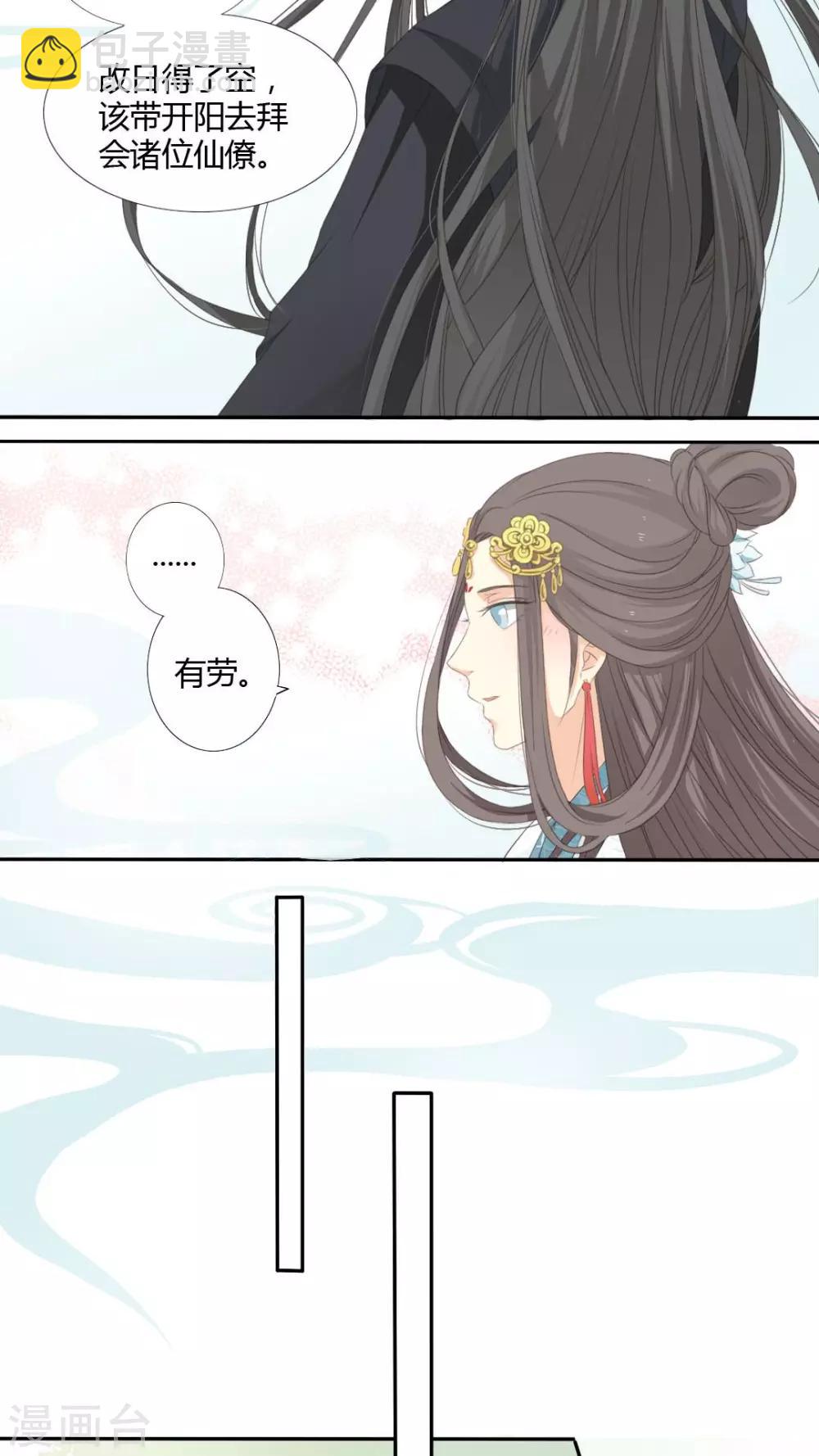 第32话7