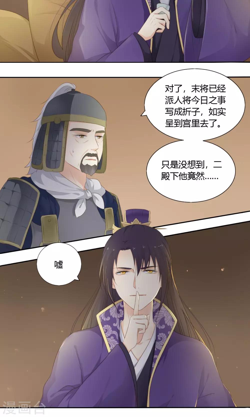 第68话4