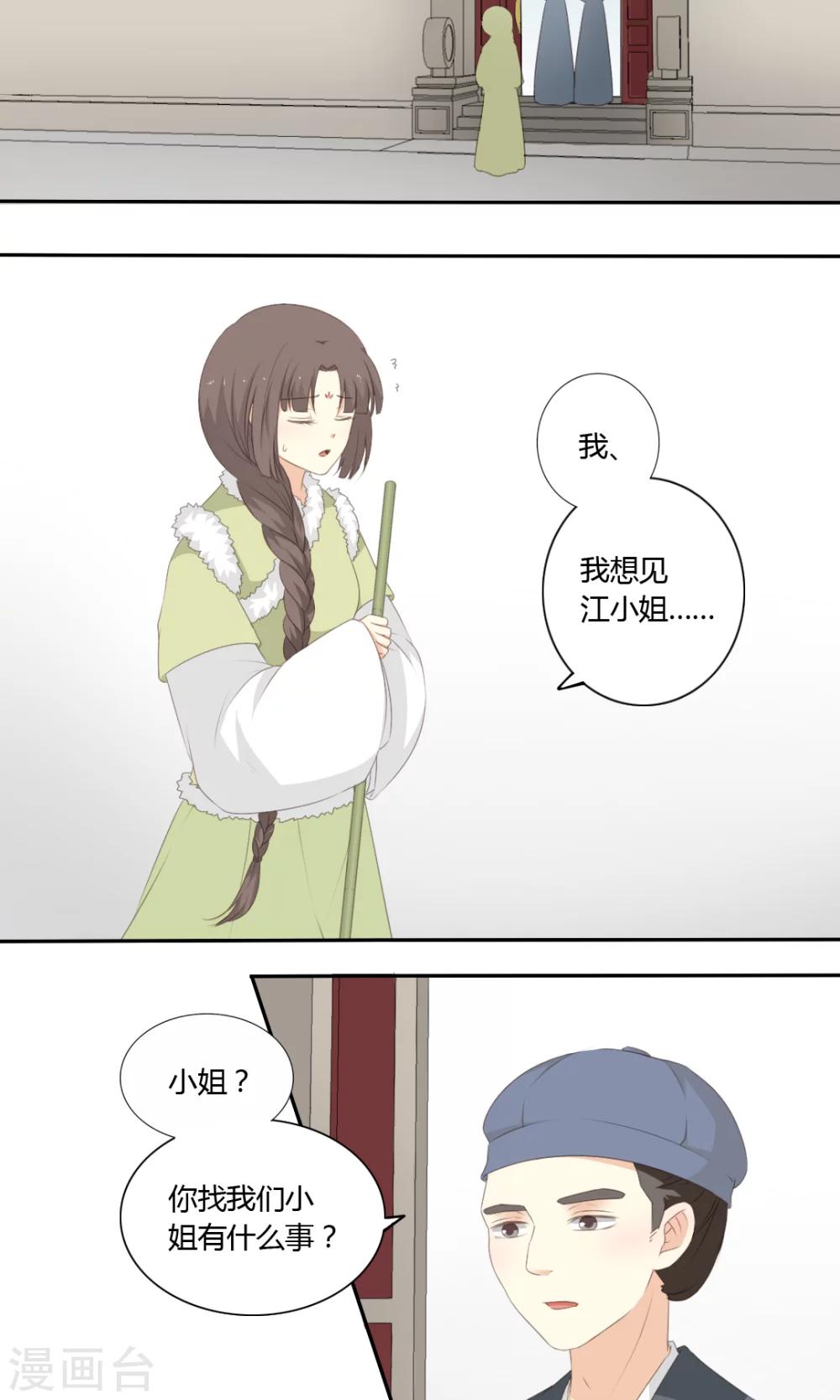第54话17
