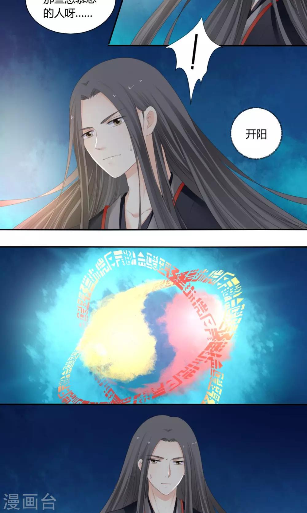 第79话13
