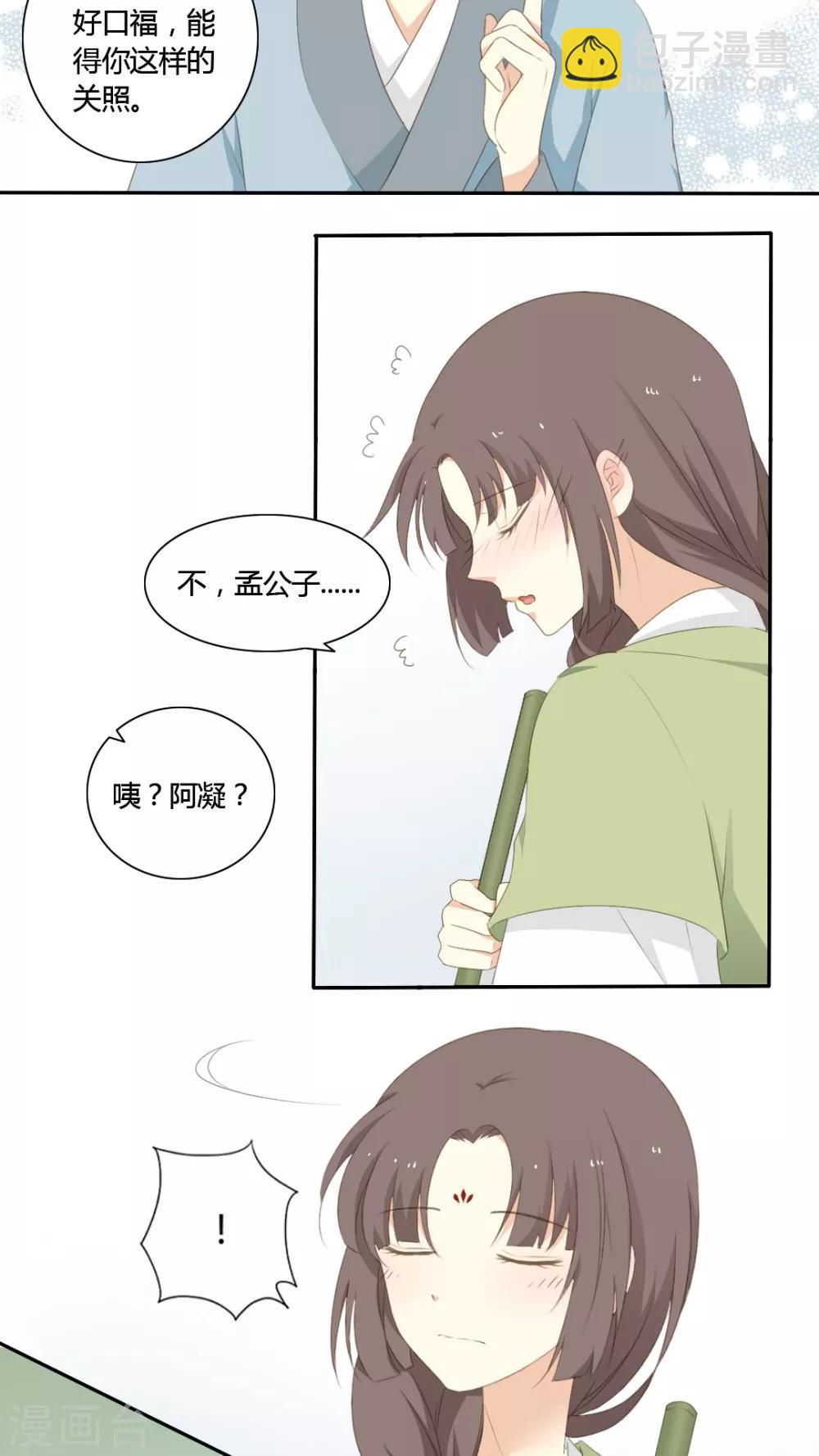第45话8