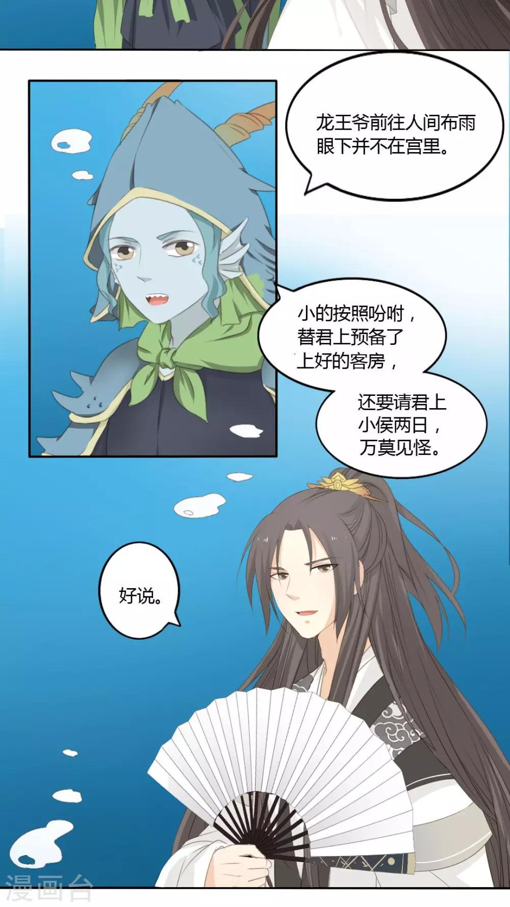 第38话15