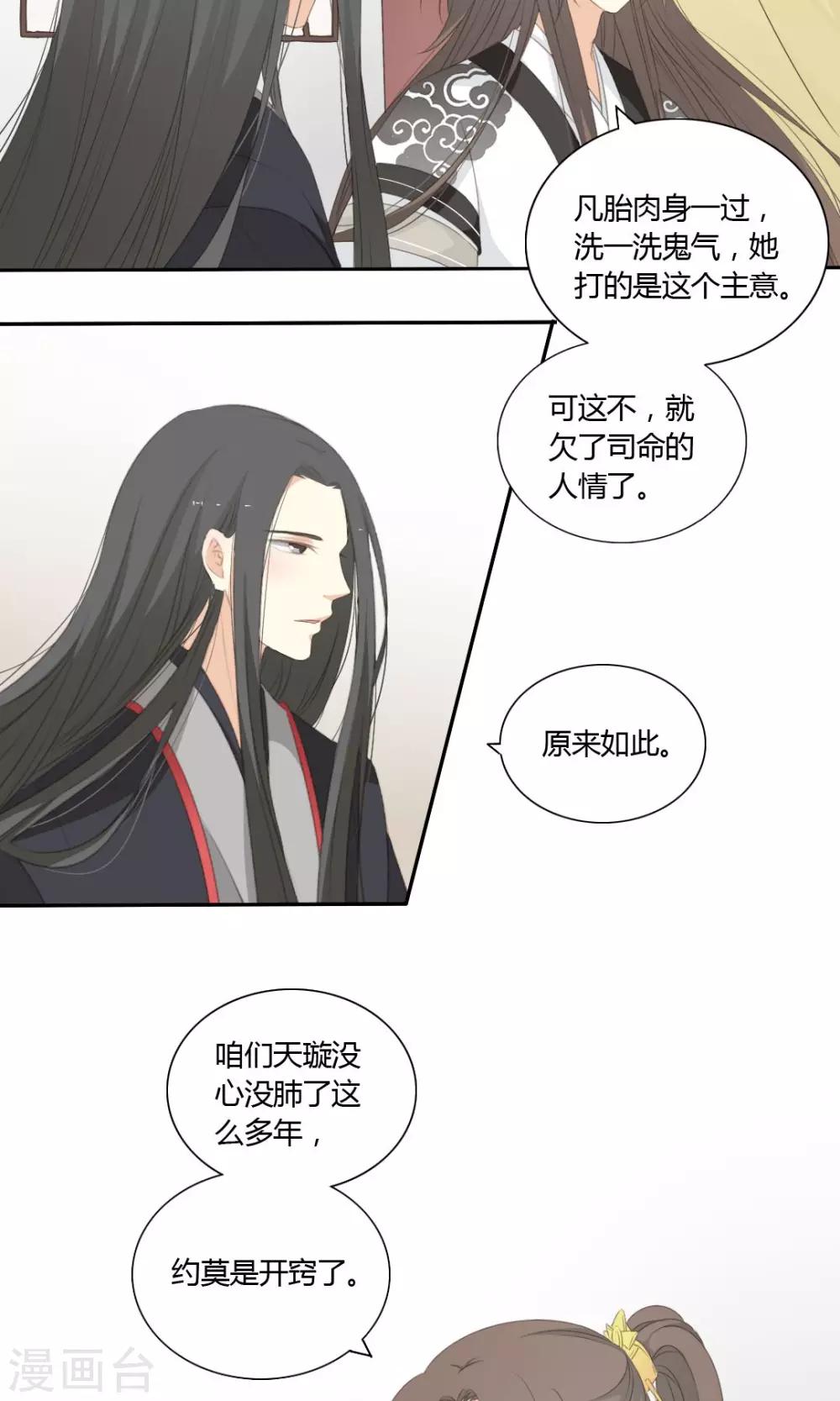 第64话18