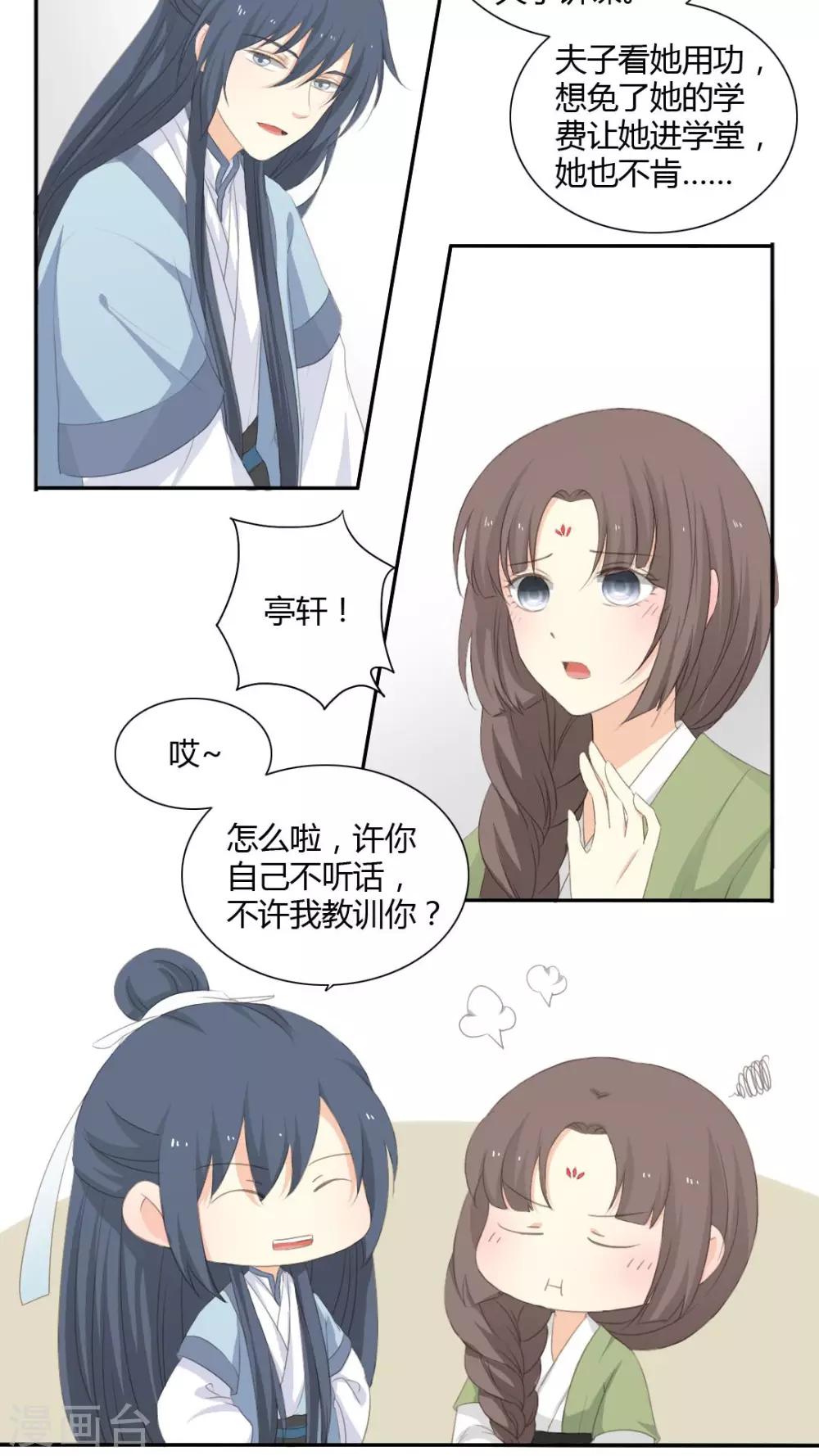 第23话12
