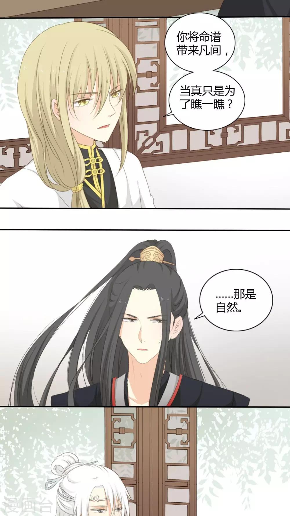 第30话8