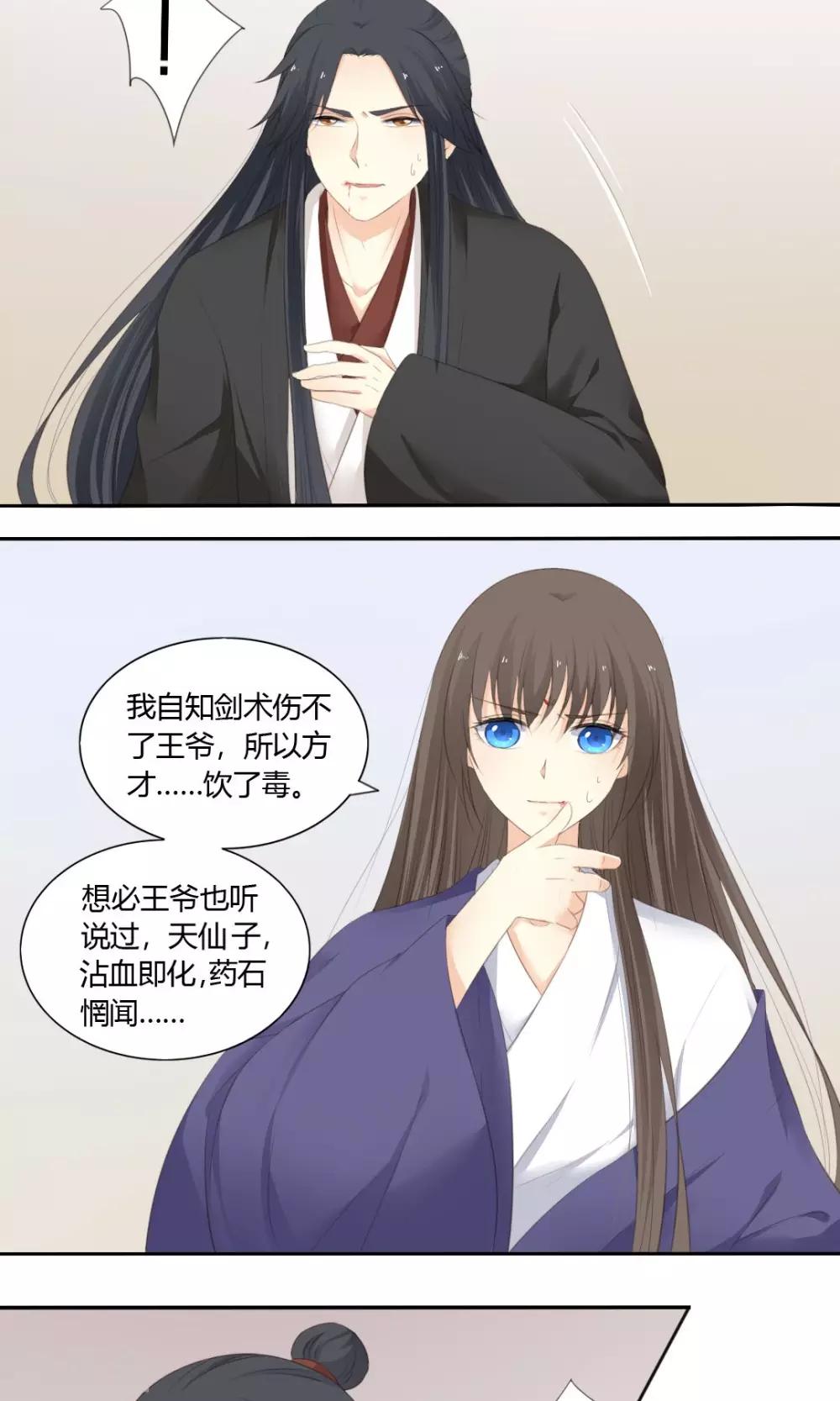 最终话16