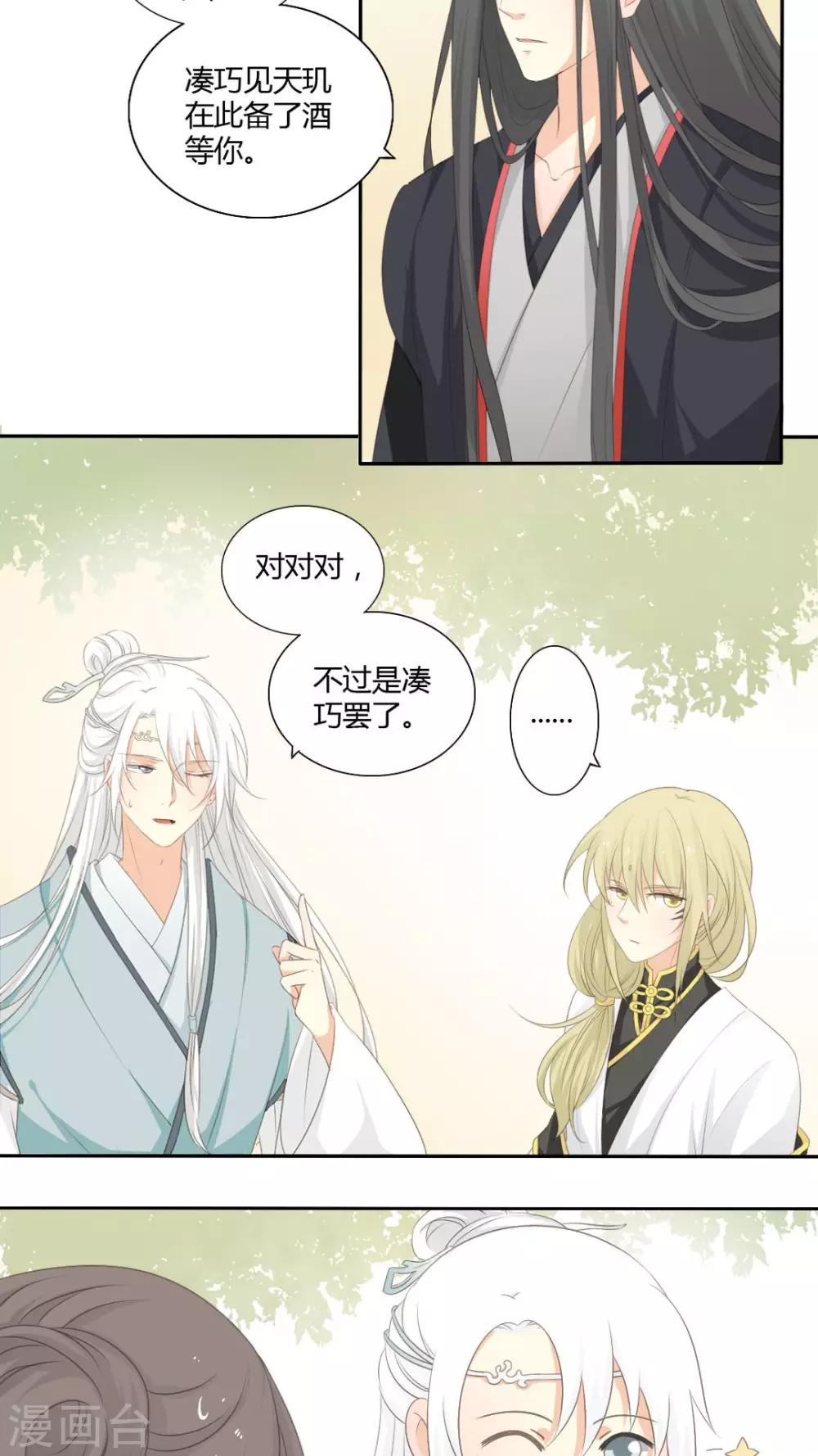 第33话13